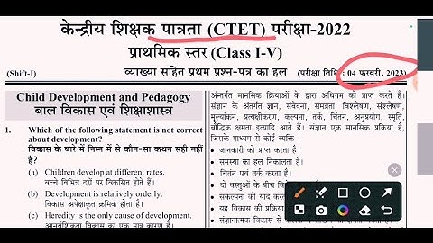 CTET Previous Year question paper।| Solved CTET Paper 2023।। EVS padadogy pyq for CTET July 2025।।
