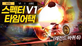 그저 스펙터가 너무 사기인 영상