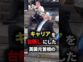 ボリスジョンソンのやらかしエピソード #ボリス #雑学 #ゆっくり解説 #大統領