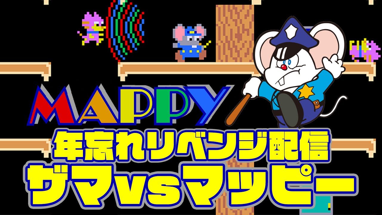 Year-End Revenge Stream: Zama vs. Mappy (Namkura Original Version