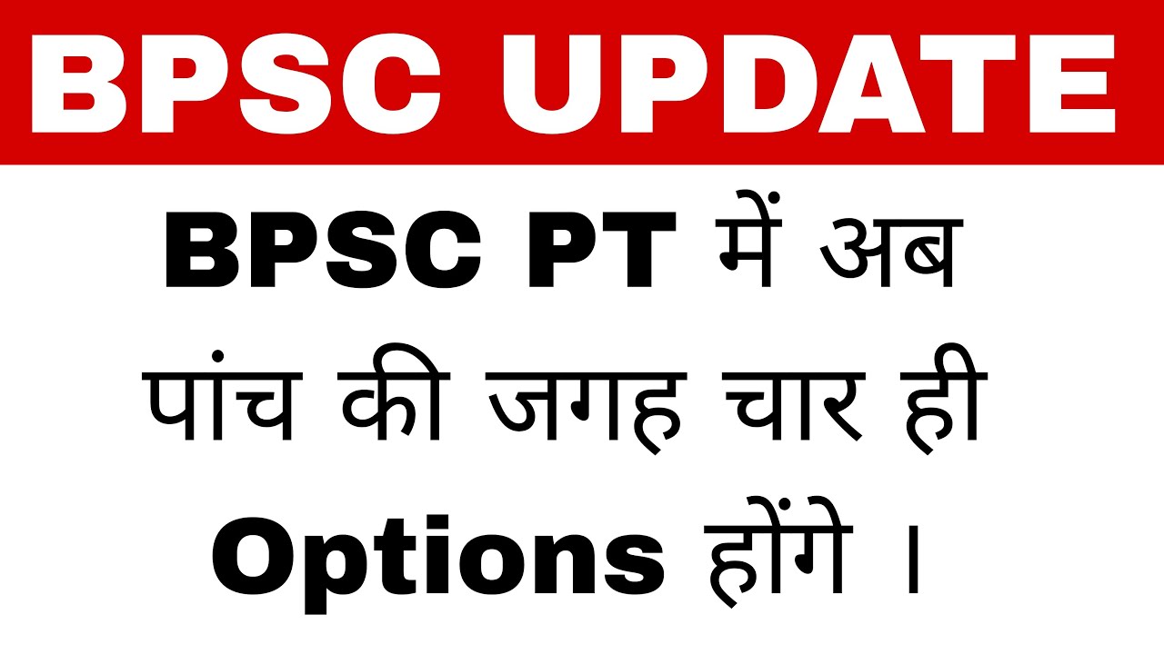 BPSC UPDATE | E option , 67th mains date, court case, Essay Questions