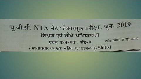 #26#june #2019, first  shift,  #ugc #nta #net paper 1