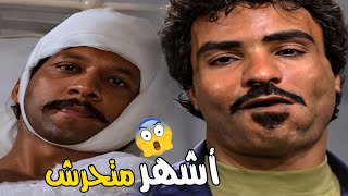 حقيقة تحــرش حمدي الوزير بـ ليلي علوي 😱 اشهر متــحرش في السينما