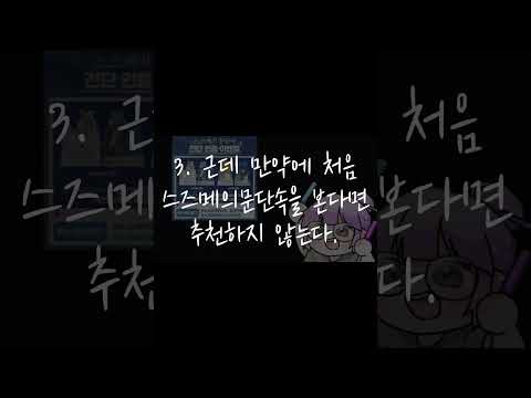   스즈메의 문단속 4D후기 Shorts