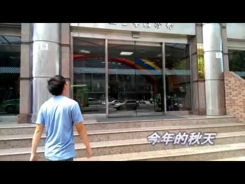 2014中山牙迎新宿營宣傳影片