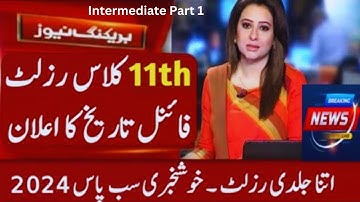 11th Class Results 2024 date Punjab Board | 1st year result 2024 date | 11th result date 2024