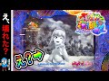 【Ｐスーパー海物語IN沖縄6】3日間当たりが無い台を朝一から全ツッパすると⁉️(編集部 ビル 実践動画2026/04/25）