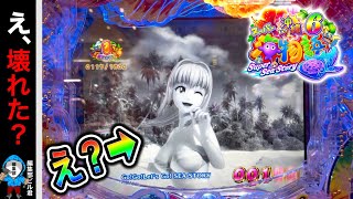 【Ｐスーパー海物語IN沖縄6】3日間当たりが無い台を朝一から全ツッパすると⁉️(編集部 ビル 実践動画2026/04/25）