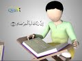 Surathul fajr  quran memorization  school of quran