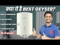 Best Geyser in India 2024? Best Geyser India 2024 in Economical Range for Indian Bathroom