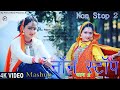 Nonstop2024  garhwali mashup  new garhwali song 2024  np entertainment  nagenndra prasad