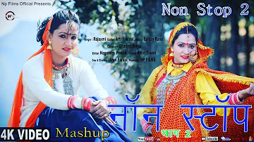 NonStop_2024 | Garhwali Mashup | New Garhwali Video Song 2024 | Np Entertainment | Nagenndra Prasad