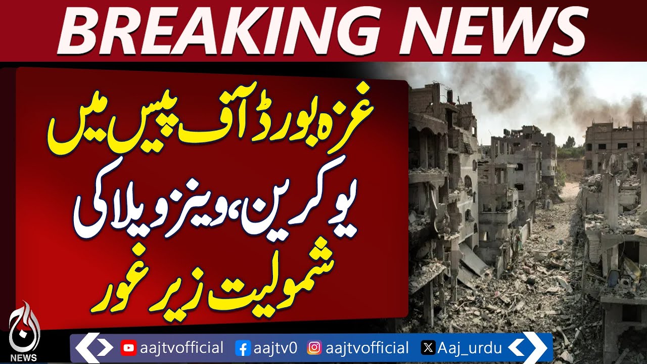 White House Considers Adding Ukraine and Venezuela to Gaza Peace Board Amid Diplomatic Concerns