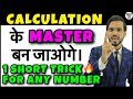 Cube Tricks | Find Cube of Any Number Quickly | Cube Short Trick | Maths Tricks by Dear Sir