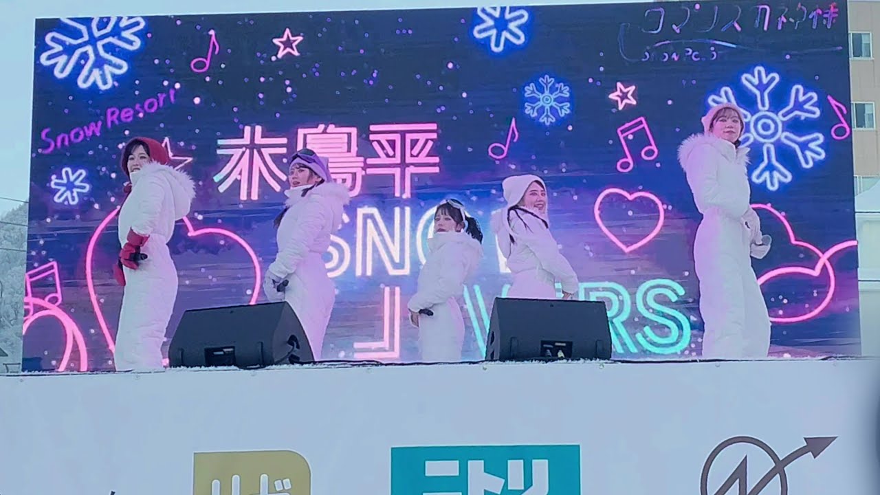 番外編（手動ズーム）フィロソフィーのダンス「テレフォニズム」2025.12.27_木島平 SNOW LOVERS 4曲目（撮影許可イベント）