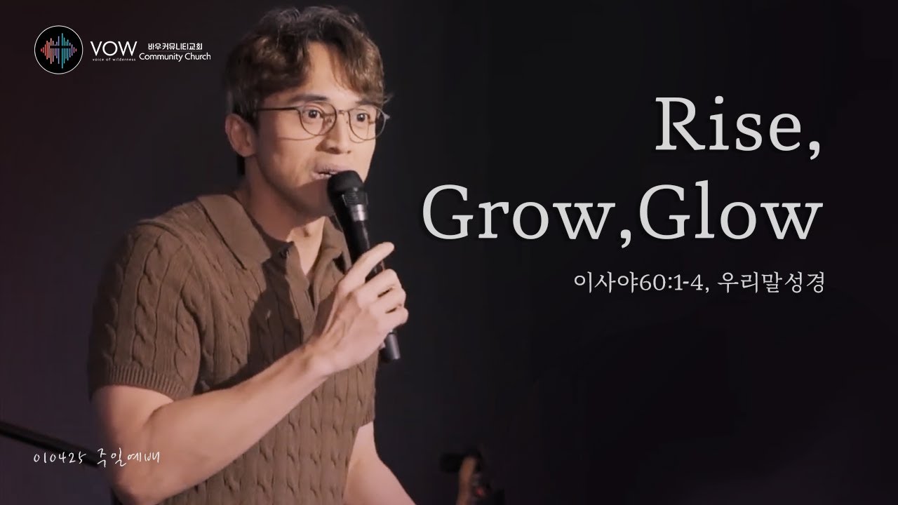 Rise, Grow, Glow