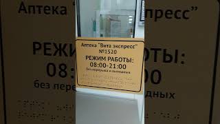 Yandex Company Pays Less & Full Of Problems Like This Pharmacy Is Closed, No One Is Responding
