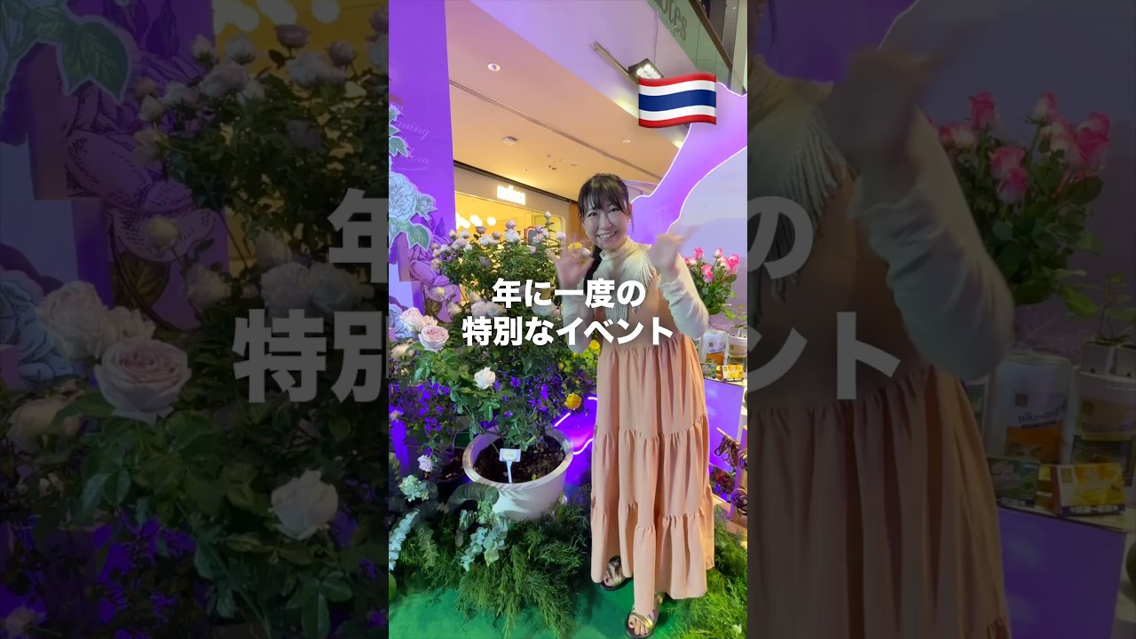 📍場所セントラルワールド⭐️期間8月1日〜12日#CTWRoyalProject57 #โครงการหลวง57 #RoyalProject57 #centralwOrld#pr
