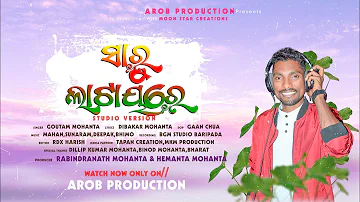 Saru Latay Re New Kudmali Jhumar Song//Singer Goutam Mohanta//Arob Production