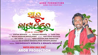 Saru Latay Re New Kudmali Jhumar Song//Singer Goutam Mohanta//Arob Production