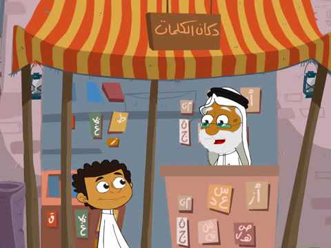 بائع الكلمات التاء المفتوحة والتاء المربوطة