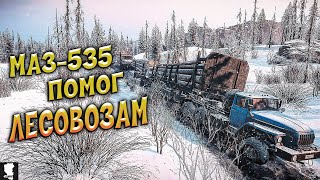 Маз 535 отправился на помощь товарищам часть 2 ( SnowRunner )