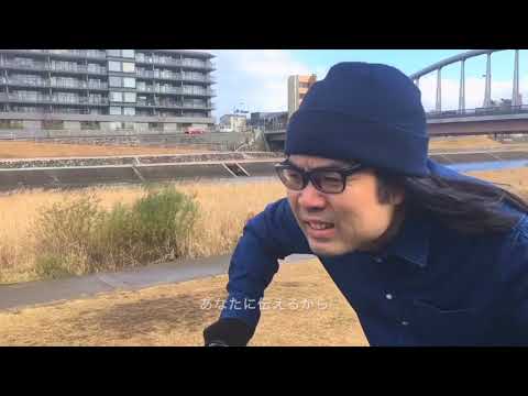 ポセイドン・石川「ありがとう」ミュージックビデオ