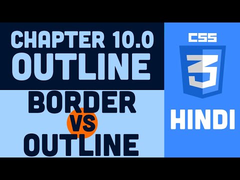 CSS Tutorial in Hindi - 10.0 - Border VS Outline
