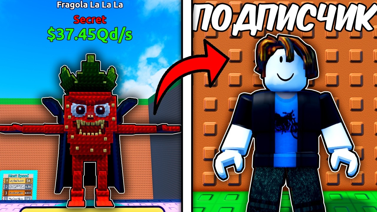 ПРОКАЧАЛ АККАУНТ ПОДПИСЧИКА АДМИНСКИМ БРЕИНРОТОМ в СПАСТИСЬ ОТ ЦУНАМИ | ESCAPE TSUNAMI FOR BRAINROTS