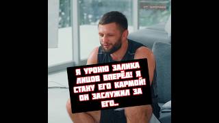 Макс Буторин наказание для Залика Юсупова на Alf Reality 3