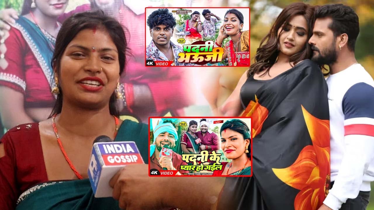 Prakash Chaubey और Omprakash Akela के साथ Padani Bhauji का बवाल कारनामा Interview