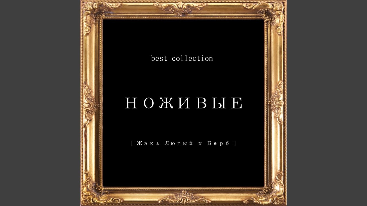 Кингисеппское аутро