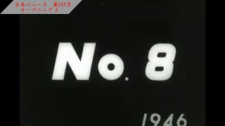 【検閲番号65】【008-00】【昭和21（1946）/03/07 木曜大安】【♪キージェ中尉】