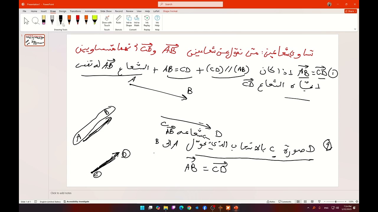 الأشعة والانسحاب رياضيات سنة رابعة متوسط