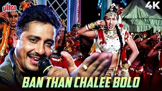 Ban Than Chali Bolo 4K Video Song | Superhit Hindi Song | Sukhwinder Singh, Sunidhi Chauhan