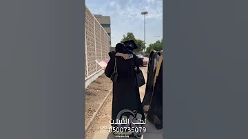 بشروني في تخرج نور عيني شيلة تخرج باسم ريماس 