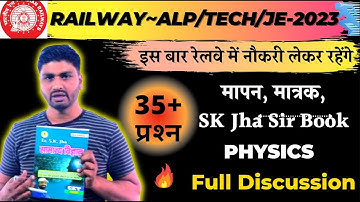 SK Jha Sir || मात्रक और मापन||Unit and Measurement || ALP/Tech &JE