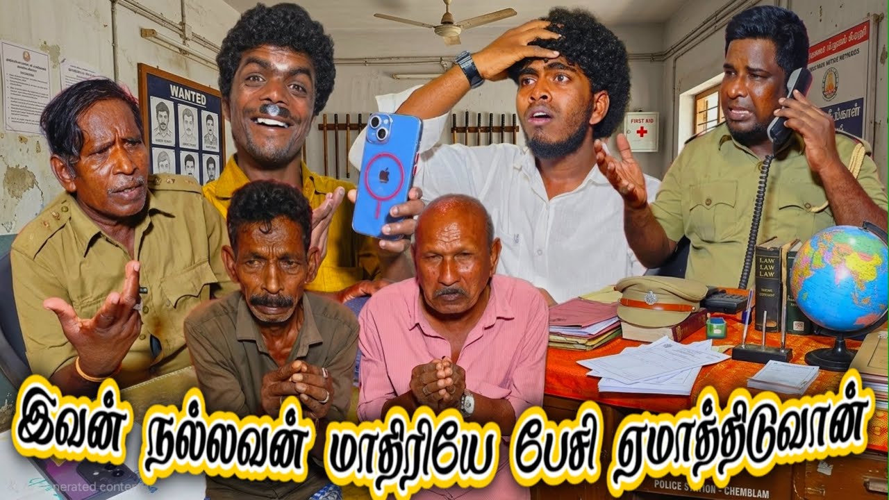 சார் இவனுங்க கூட்டு சேர்ந்து என்னோட போனை ஆட்டைய போட்டுட்டானுங்க | Pana Matta