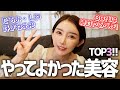 絶対やるべき!30代から始めてよかったおすすめ美容整形✨