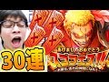 トレクル！最初の10連で赤紙が4枚も出た！あけましておめでとうスゴフェス！新ドフラミンゴ追加！30連！ハーフ君編！ONE PIECE