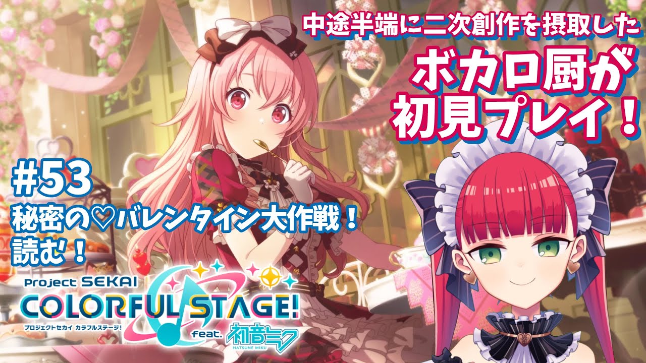 プロセカ初見実況】ラブリーフェアリー愛莉！！！！！！！！【天使