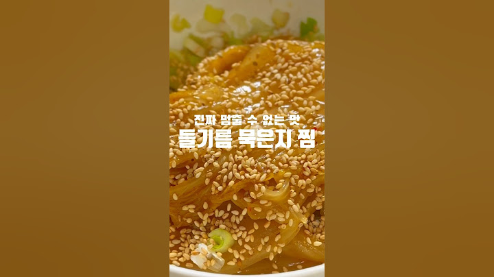 김치랑 들기름만 있으면 너무 간단한”들기름 묵은지 김치찜“요리/레시피/김치찜/cooking/recipe/김치