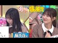 かほりんのピンチを救う河田陽菜パイセン の動画、YouTube動画。