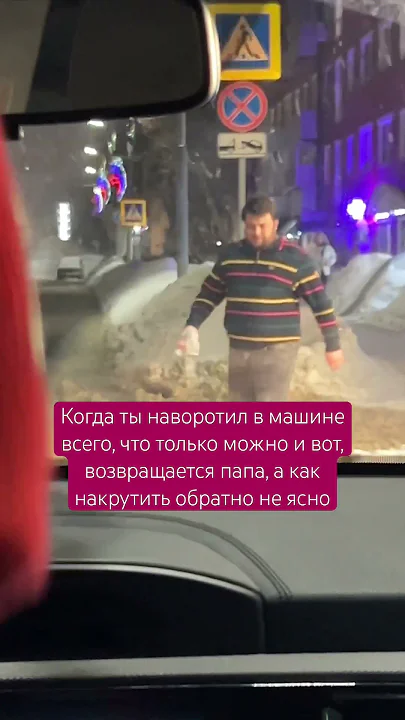 Застукали 🤪