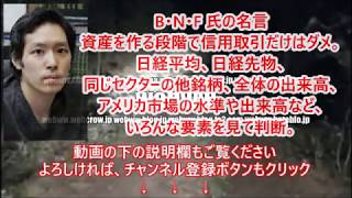 大損 Bnf氏の名言 資産を作る段階で信用取引だけはダメ 日経平均 日経先物 同じセクターの他銘柄 全体の出来高 アメリカ市場の水準や出来高など いろんな要素を見て オススメの商品やサービスをまとめました 東洋商事