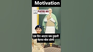 Best Motivation Video #upsc #ias #ipsmotivation #lbsnaa #iasmotivation #plutusias #iaspreparation