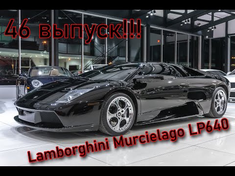 Lamborghini Murcielago LP640, 1/36, Kinsmart