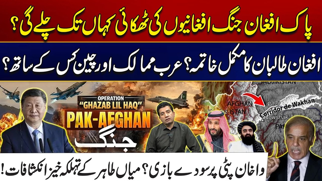 Pakistan–Afghan War: Complete Elimination of the Afghan Tal*ban? Must Watch | City 41