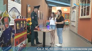 В рамках акции «В центре внимания – дети» Шкловский РОЧС провёл мероприятие в ТЦ «Корона»