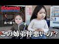 食べ盛りと反抗期の2人を連れてコストコ行ったら後悔しました…